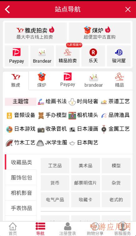 购够网APP