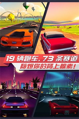 疾风飞车世界免费版游戏