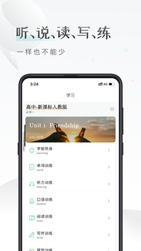 课间英语软件APP