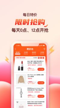 折疯了海淘APP