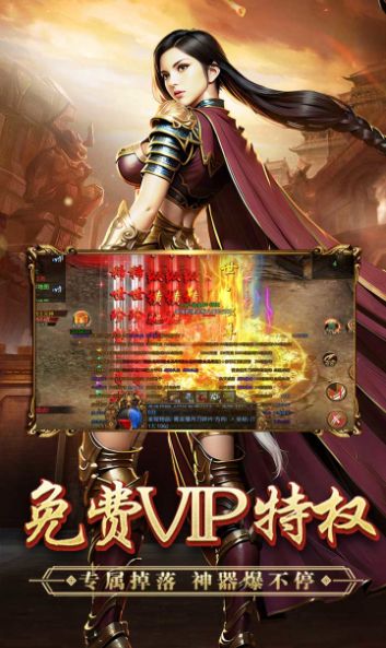 超变传奇上线65535级游戏