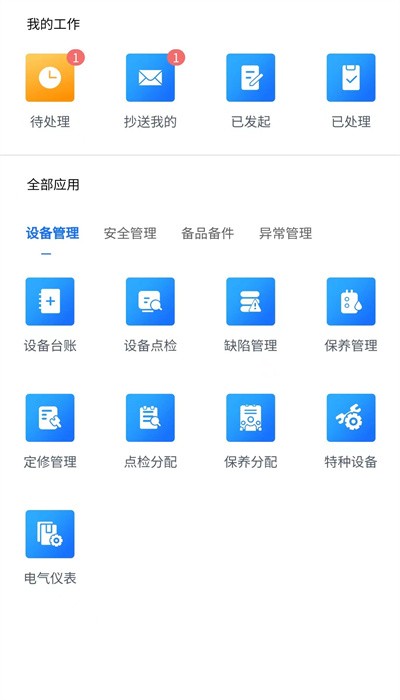 蓝天智维软件APP