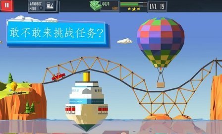 建桥专家游戏