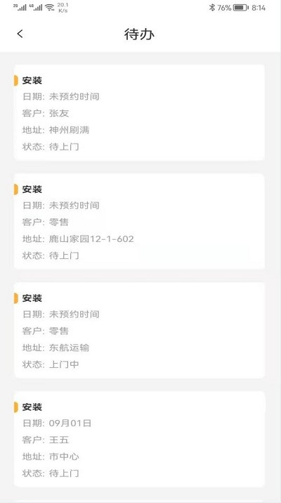 掌上服务K3版APP