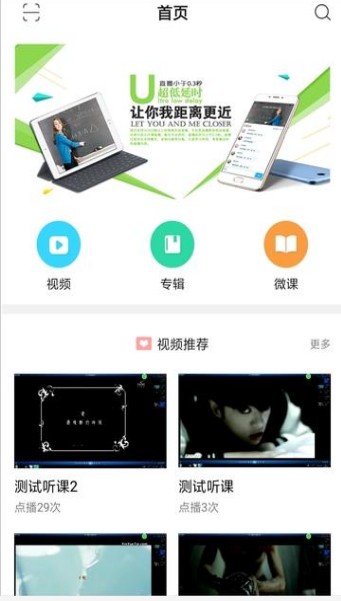 即学云课堂APP
