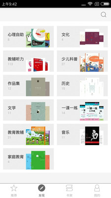 帮你学官方版APP