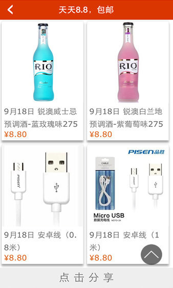 米米乐商城APP