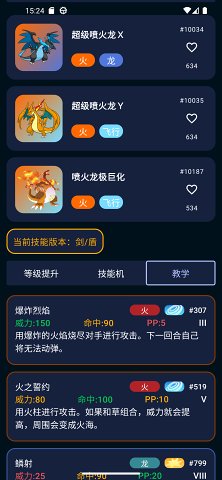 口袋图鉴百科游戏