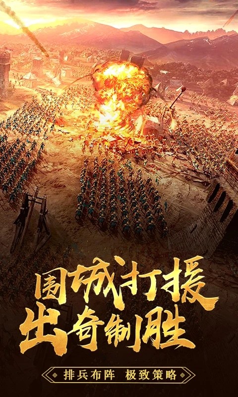 三国先锋游戏