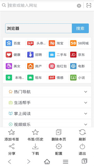 vip浏览器正版APP