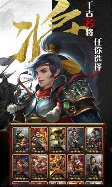 放置群雄魔化版手游游戏