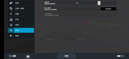 真实飞行模拟器2023游戏