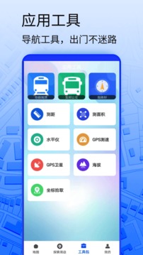 3D导航地图APP