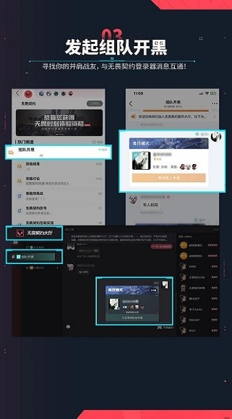 掌上英雄联盟app游戏