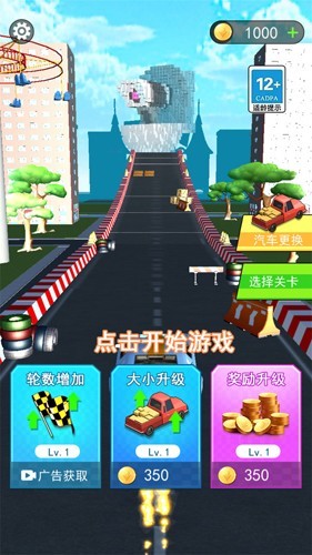 飞跃云霄免费版游戏