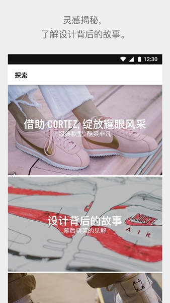 NikeSnkrsAPP