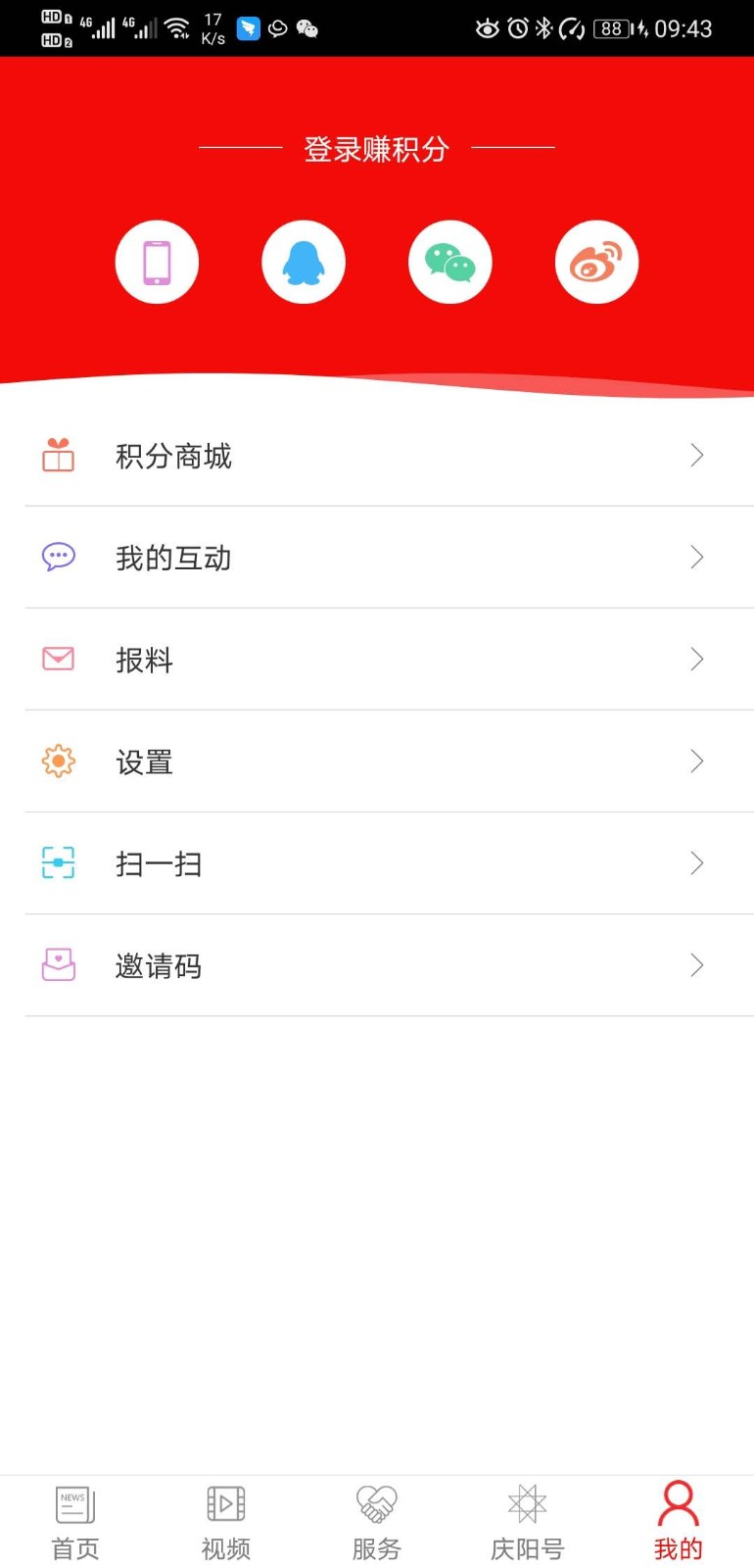 掌中庆阳APP