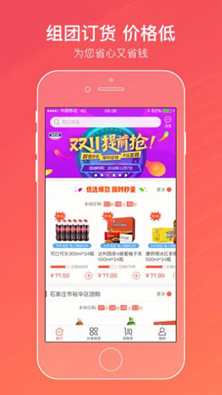 新商盟手机网上订货手机版APP