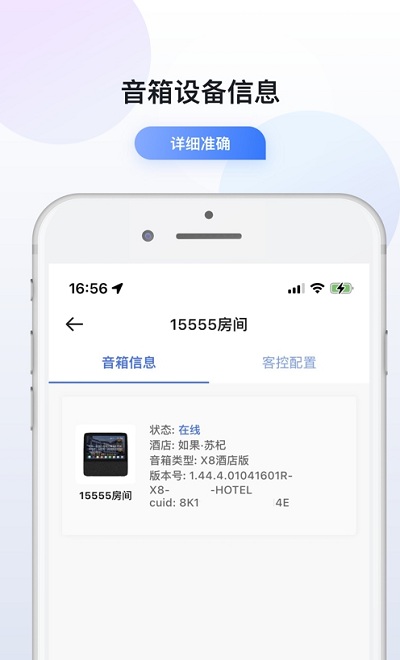 小度官方手机版APP