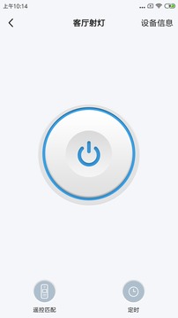 绿资物联APP