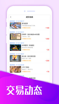蛋蛋手游折扣平台APP