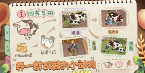 精灵养殖播种牧场游戏