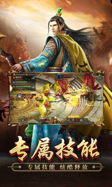 超变传奇上线65535级游戏