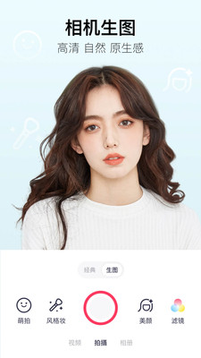 美图秀秀下载APP
