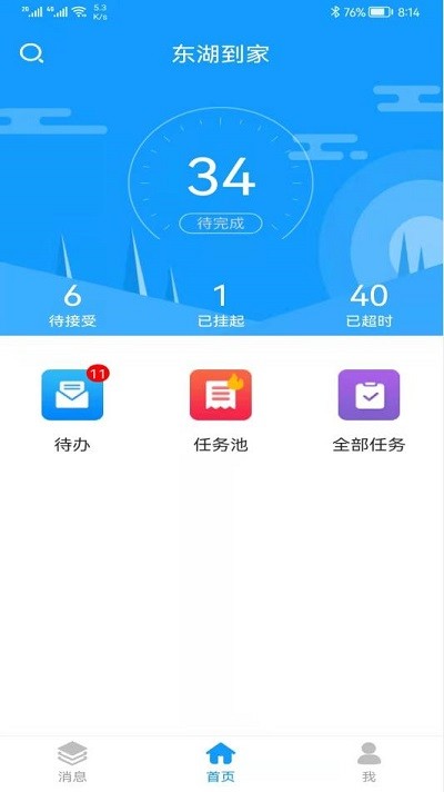 掌上服务K3版APP