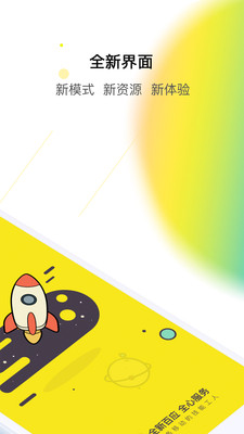 百应师傅APP