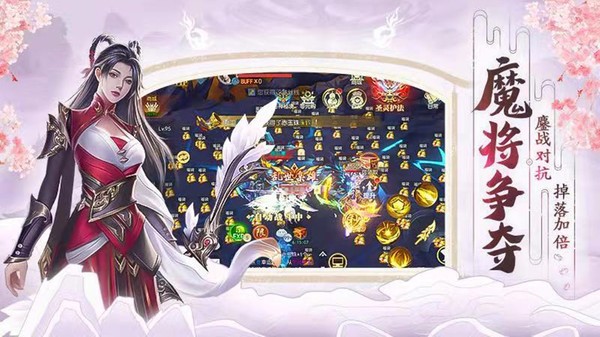 仙界传2游戏