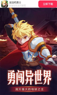 拔剑吧勇士游戏