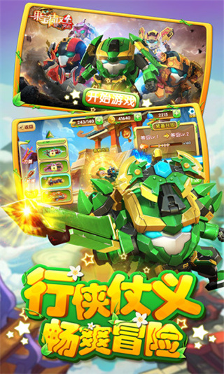 果宝特攻3游戏