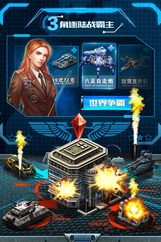 战争时刻免费版游戏