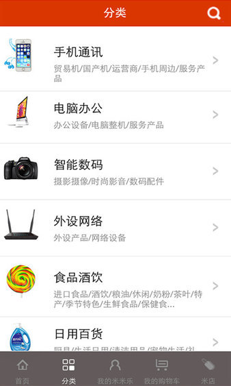 米米乐商城APP