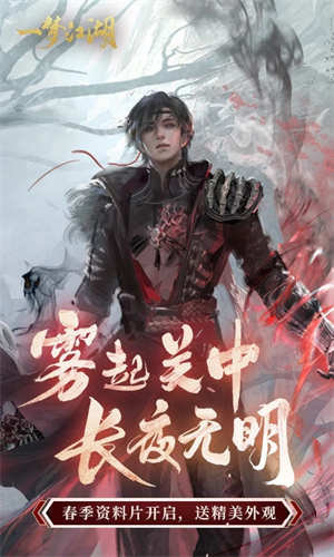一梦江湖华为渠道服游戏