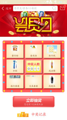 天仁大药房APP