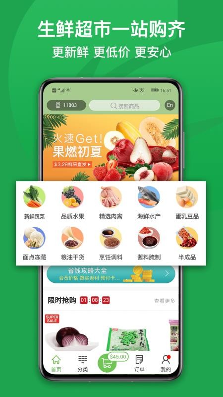 FRESHAPP