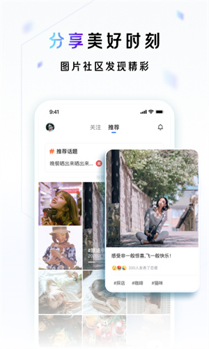 一刻相册官方版APP
