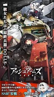 灰烬战线日服app游戏