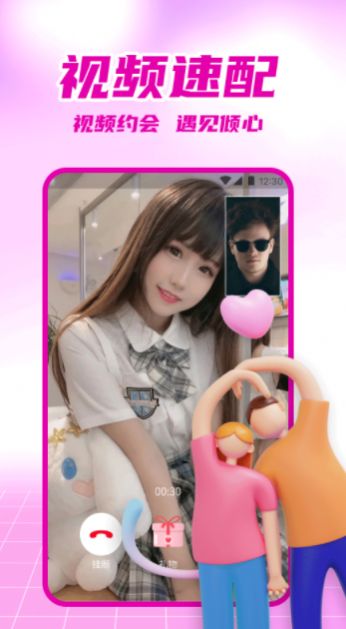 附近爱恋APP