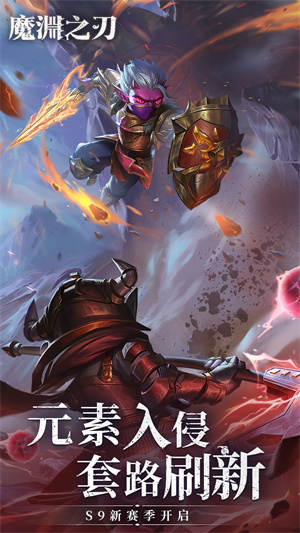 魔渊之刃游戏游戏