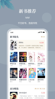 一起看书免费版APP