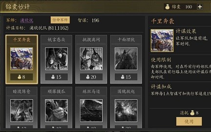 军令如山游戏