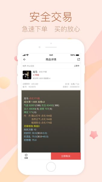 藏宝阁appAPP