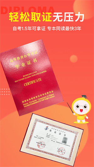 自考笔果题库手机版APP