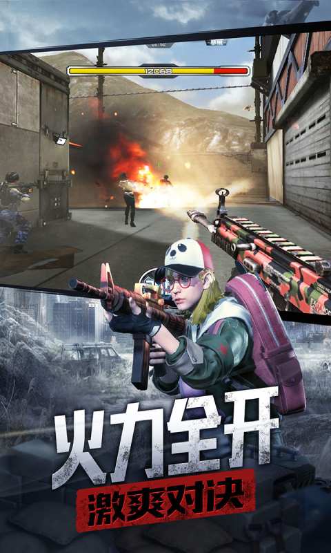 防线狙击游戏