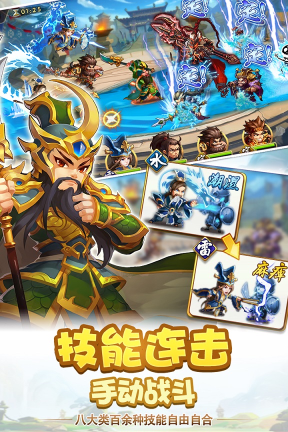雷鸣三国礼包游戏