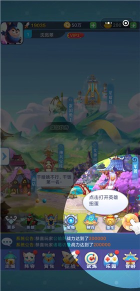 十万个小伙伴游戏