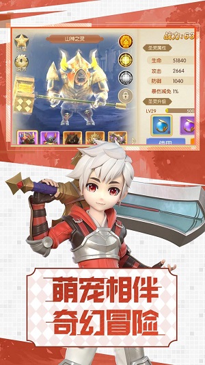 勇者名录免费版游戏